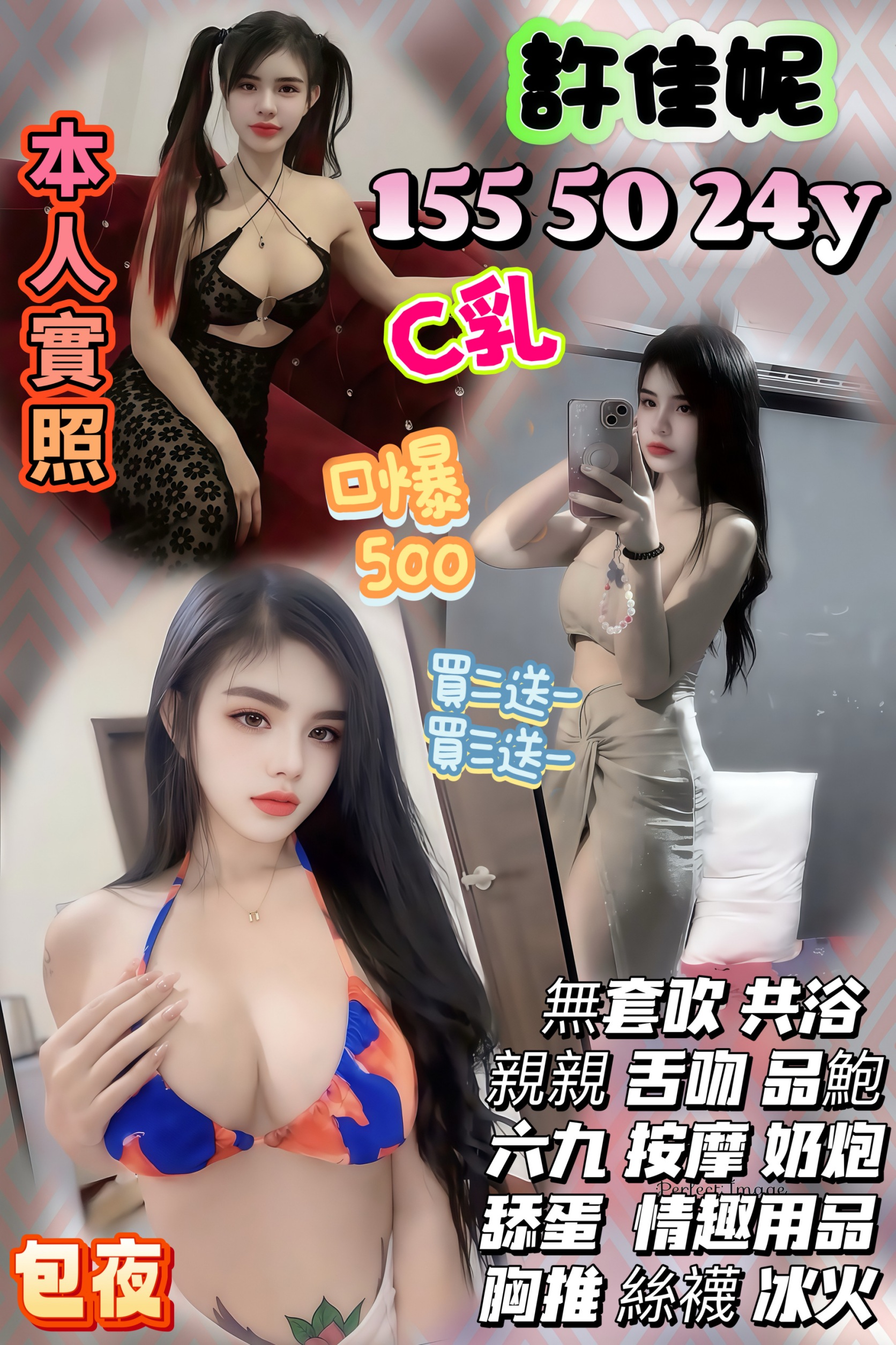 大安區定點茶 小楓 樓鳳 平面模特27/34C 平面模特